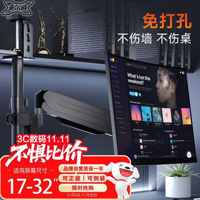 支尔成 17-32英寸倒挂显示器支架 倒装正装都可机械臂