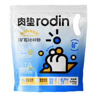 肉垫SAP高分子深层钠基矿石混合猫砂矿砂XX 4包【除臭】多猫必选