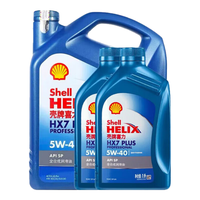 壳牌机油5w-30全合成5w-40蓝壳 蓝壳 HX7 5W40 SP级 4L+2L 专享
