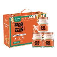 鲜珥家 鲜炖燕窝花胶礼盒胶原蛋白开盖即食速食代餐送礼 75g*8瓶