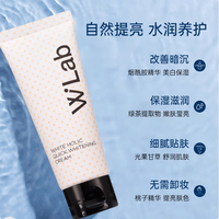 W.Lab wlab（w.lab）素颜霜50ml面部妆前乳遮瑕隔离自然提亮白裸妆