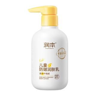 2024婴幼儿童身体乳秋冬季滋润保湿防皴大容量润肤全身乳液