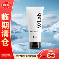 W.Lab wlab（w.lab）大福留素颜霜遮瑕毛孔补水润滋保湿润泽肤色淡化祛斑男女可用 素颜霜100ml