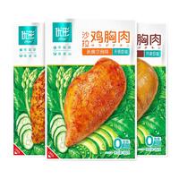 ishape 优形 冷藏沙拉鸡胸肉(三口味)组合100g*9袋健身速食即食鸡肉