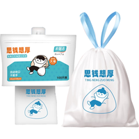 家馨洁思 垃圾袋 免撕抽绳加厚 45cm×45cm 100只