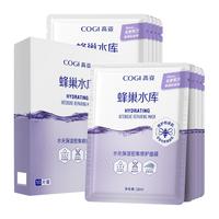 高姿 蜂巢水库水光保湿修护面膜