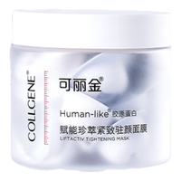 可丽金(COLLGENE)胶原蛋白赋能珍萃抗皱紧致涂抹睡眠面膜3g*20杯2.0