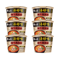 白象汤好喝方便面老母鸡汤招牌猪骨速食泡面桶装组合装 汤好喝辣牛肉汤面【6桶装*超市同款】