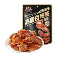 三只松鼠 高蛋白鸭肫 250g