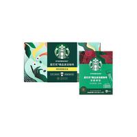 STARBUCKS 星巴克 随星杯黑咖啡速溶便携礼盒浓缩冰美式提神2盒装