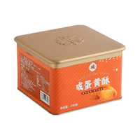 东望洋咸蛋黄酥饼干广东广州特产新年货礼盒糕点心早餐下午茶240g 咸蛋黄酥240g