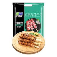 天顺源 pure source 孜然羊肉串 480g
