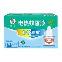 李字 无味电热蚊香液2瓶+1器