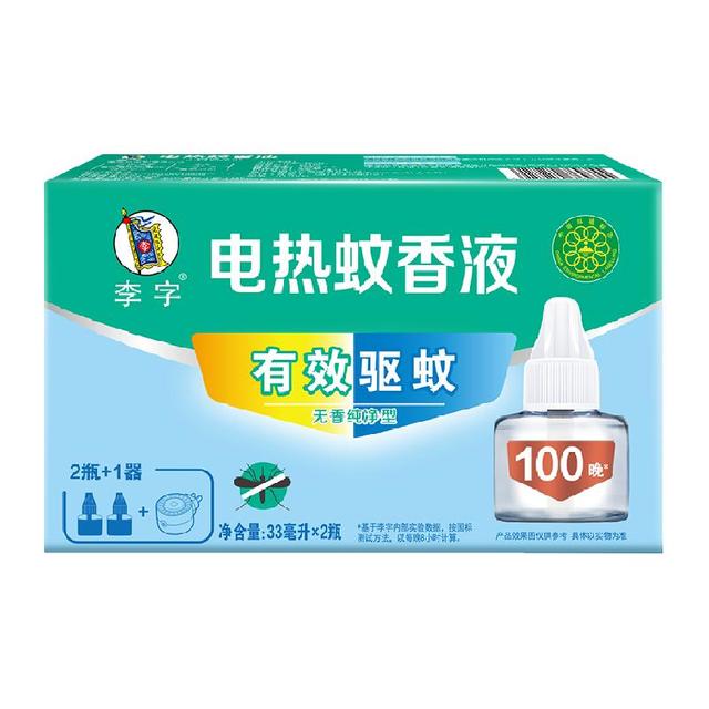 88VIP：李字 无味电热蚊香液2瓶+1器