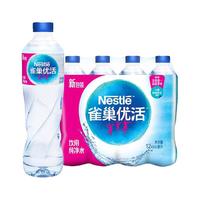 青啤优活雀巢优活饮用纯净水非矿泉水550ml*24瓶整箱小瓶家庭量贩 雀巢优活饮用水550ml*12瓶塑包