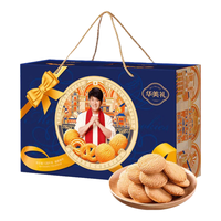 华美曲奇饼干年货礼盒早餐代餐办公室休闲零食过年春节大礼包手信 黄油曲奇饼干礼盒1280g