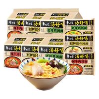 BAIXIANG 白象 汤好喝方便面整箱批发泡面袋装速食辣牛肉老母鸡官方旗舰店