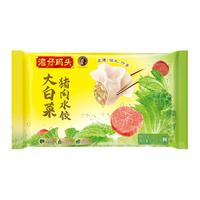 湾仔码头 大白菜猪肉水饺