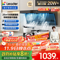 海尔 Haier 统帅（Leader）出品 懒人油烟机顶侧双吸自清洁油烟机  92D升级25风量大吸力油烟机IQ75Z1