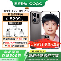 OPPO Find X9 Pro 哈苏2亿长焦镜头 全新 拍照 旗舰 智能手机 5G  BH30 绒砂钛 12GB+256GB