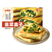 食者道 韭菜盒子半成品速冻特色早餐速食菜饺冷冻食品韭菜盒子