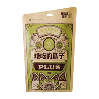 旺瓜食品难吃的瓜子PLUS内蒙古大粒五香葵花籽原味380g零食坚果炒货年货