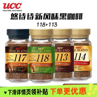 UCC 悠诗诗 114 速溶咖啡粉