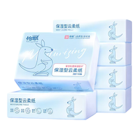 怡飘云柔巾乳霜纸抽纸手口清洁保湿宝宝面巾纸 便携装 3层 110抽 6包