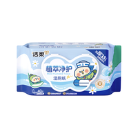 洁柔x小鹦鹉联名湿厕纸 加厚耐用清洁湿纸巾 易分解可冲马桶便携卫生 40片*1包