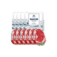 希菲 10片草饲整切静腌150g/片厚切牛排西冷7+眼肉3安格斯眼肉西冷