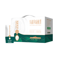 圣牧 有机常温酸奶200g*10盒 奶香浓郁口感顺滑 中秋礼盒