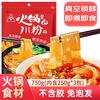 川珍 火锅川粉 250g*3袋