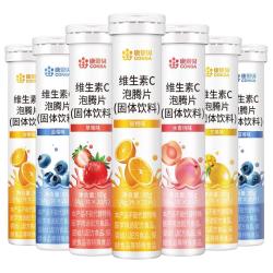 康恩贝 7支140片康恩贝维生素C泡腾片饮料泡腾维c片VC正品维他命沸腾泡片