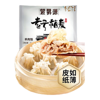 JING XIN 璟欣食品 羊肉稍麦480g(16只)内蒙纸皮烧卖早餐半成品食品烧麦早饭面点