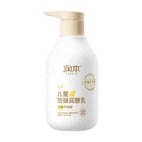 RUNBEN 润本 包邮润本婴儿童防皴润肤乳干燥止痒保湿滋润干裂宝宝专用身体乳