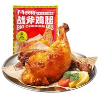 民和 炸鸡湘鄂手枪腿奥尔良战斧大鸡腿空气炸锅半成品美食220gBD 包装