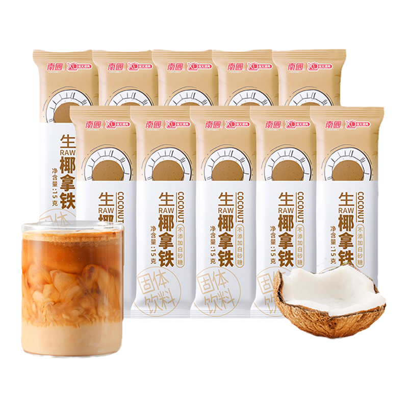 南国食品海南冷萃生椰拿铁15g*8条散装咖啡冲饮品