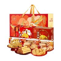 宅家食光：元朗荣华 心意糕点大礼包