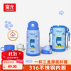 富光 Fuguang 富光 萌芽系列 儿童保温吸管杯 600ml 宝蓝象
