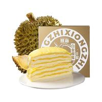 熊治 榴莲千层蛋糕白金枕果肉动物奶油甜品早餐零食冰皮糕点心