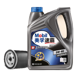 美孚 京东养车速霸2000保养单次卡 SN 5W-40 4L12个月可用 4L单次卡