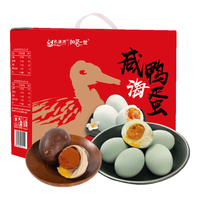 名渔湾 咸海鸭蛋烤鸭蛋端午节礼盒52g*20枚熟蛋混合装 起沙流油