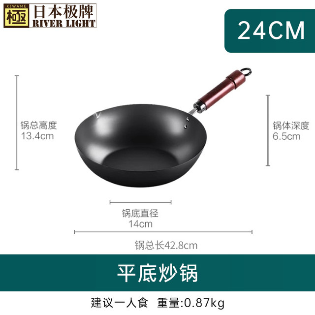 88VIP：RIVER LIGHT 炒锅24cm 无涂层铁锅 24cm