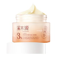 impcare 溪木源 山茶花沁透舒缓面霜 50g 滋润版 迪士尼美女与野兽