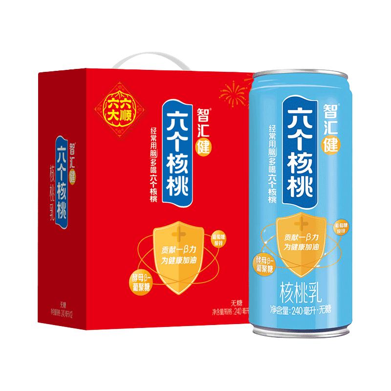 六个核桃智汇健核桃乳240ml*12罐整箱装【年货礼盒】