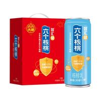 六个核桃智汇健核桃乳240ml*12罐整箱装【年货礼盒】