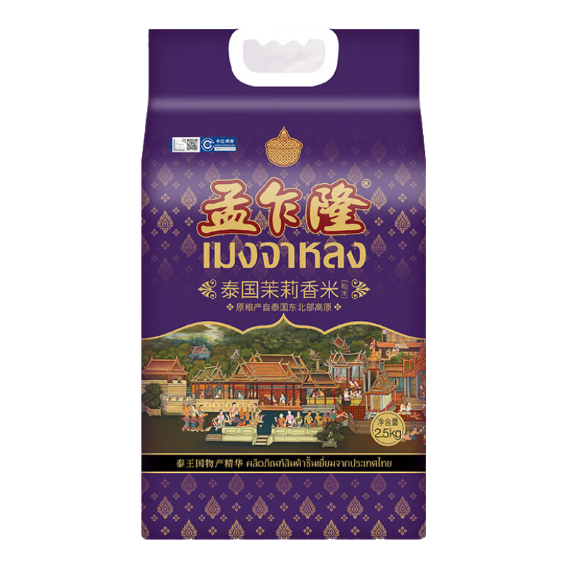 孟乍隆 泰国茉莉香米 长粒大米5斤 泰国茉莉香米2.5kg（籼米）