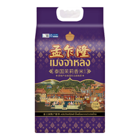 孟乍隆 泰国茉莉香米 长粒大米5斤 泰国茉莉香米2.5kg(籼米)