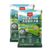 Wanpy 顽皮 成犬幼犬粮通用冻干营养全价泰迪试吃装50g