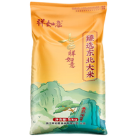 祥如意 臻选东北大米5kg软香粳米10斤香米